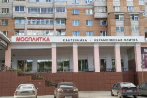 Мосплитка, г. Вологда