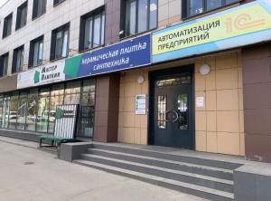 Мастер Плиткин