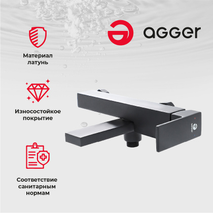 Agger Great A2810044 Однозахватный смеситель для ванны/душа с поворотным изливом, черный