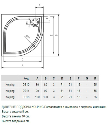 Душевой поддон из литьевого мрамора Riho Kolping DB10 80x80 R55 белый + сифон DB1000500000000