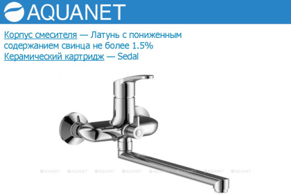 Смеситель для ванны с душем Aquanet Bath & Basin SD91539A