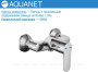 Смеситель для душа Aquanet Massima SD21127