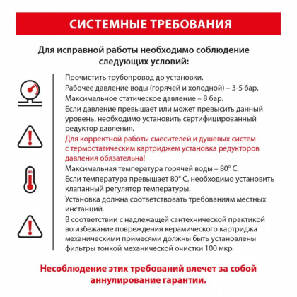 Душевая система Timo Petruma SX-5029/18SM скрытого монтажа, термостат, черное золото