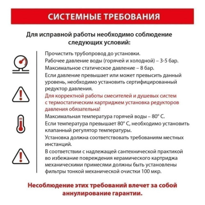 Душевая система Timo Saona SX-2370/03SM скрытого монтажа, с термостатом, черный