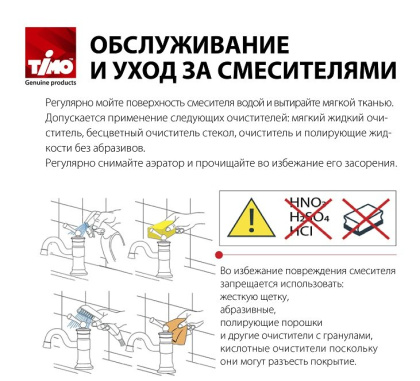 Душевая стойка Timo Selene SX-1030/03 черная