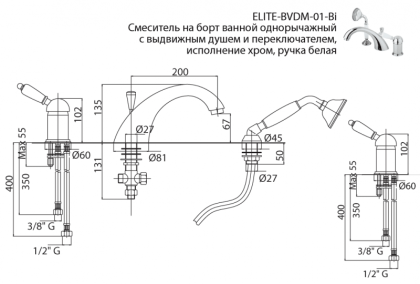ELITE-BVDM-03/24-M Смеситель на борт ванны однорычажный с выдвижным душем и переключателем, золото