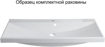 Тумба с раковиной Aquanet Верона 100 белый (напольная 1 ящик 2 дверцы)
