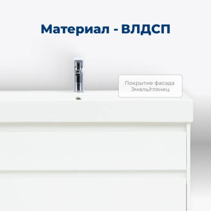 Тумба под раковину Aquanet Nova Lite 100 (SLIM SYNERGY) белый, 2 ящика