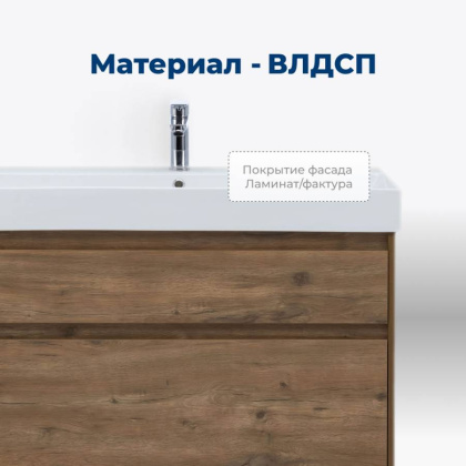 Тумба под раковину Aquanet Nova Lite 100 (SLIM SYNERGY) дуб рустикальный, 2 ящика