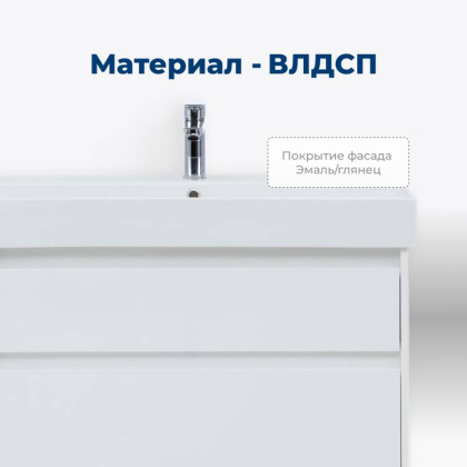 Тумба под раковину Aquanet Nova Lite 85 белый глянец, 2 ящика