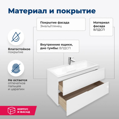 Тумба под раковину Aquanet Алвита 100 белый