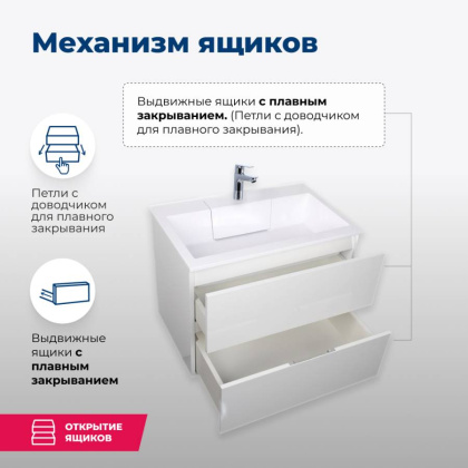 Тумба под раковину Aquanet Алвита 70 белый