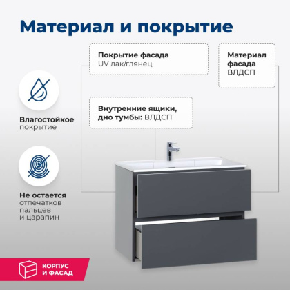 Тумба под раковину Aquanet Алвита 70 серый антрацит