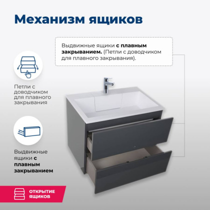 Тумба под раковину Aquanet Алвита 70 серый антрацит
