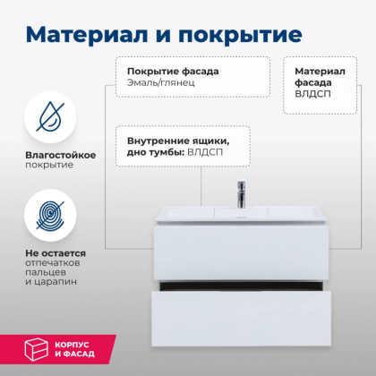 Тумба под раковину Aquanet Алвита 80 белый