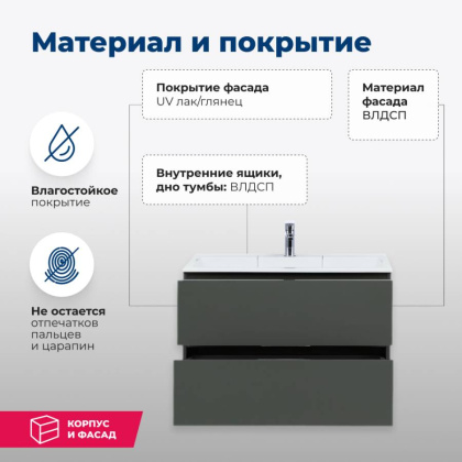 Тумба под раковину Aquanet Алвита 80 серый антрацит