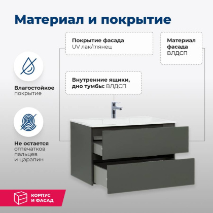 Тумба под раковину Aquanet Алвита 90 серый антрацит