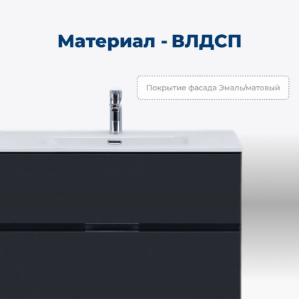 Тумба под раковину Aquanet Алвита New 100 2 ящика, антрацит
