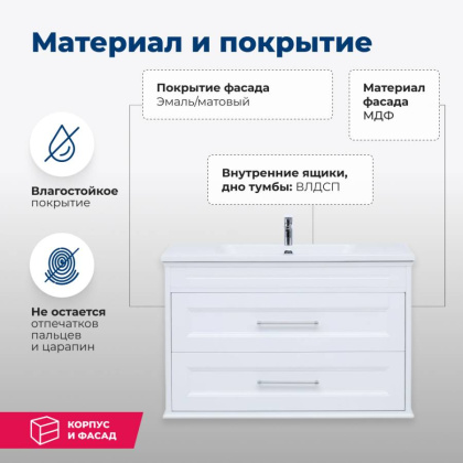 Тумба под раковину Aquanet Бостон М 100 белый