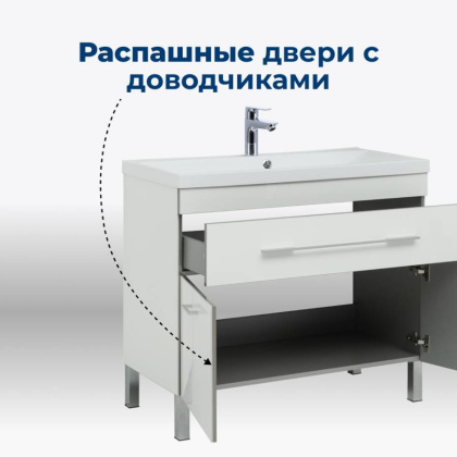 Тумба под раковину Aquanet Верона 100 белый (напольная 1 ящик 2 дверцы)