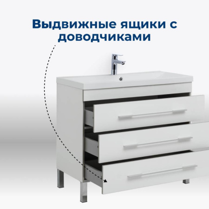 Тумба под раковину Aquanet Верона 100 белый (напольная 3 ящика)