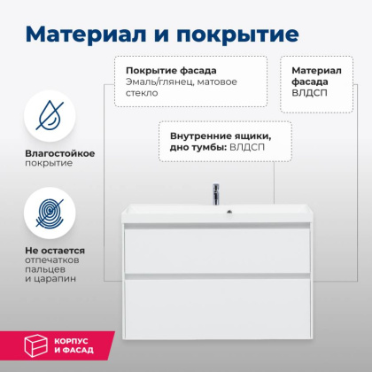 Тумба под раковину Aquanet Гласс 100 белый