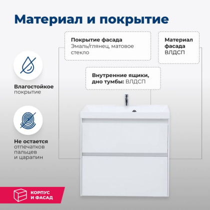 Тумба под раковину Aquanet Гласс 70 белый