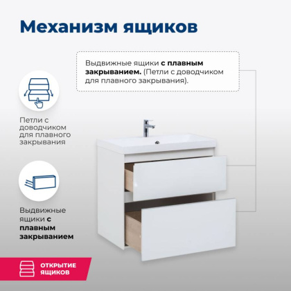 Тумба под раковину Aquanet Гласс 70 белый