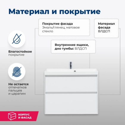 Тумба под раковину Aquanet Гласс 80 белый