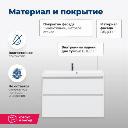 Тумба под раковину Aquanet Гласс 90 белый