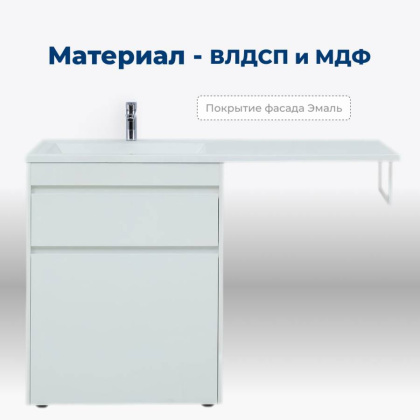 Тумба под раковину Aquanet Токио 68 белый (напольная, 1 ящик)