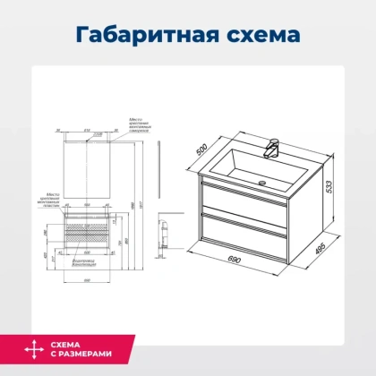 Тумба под раковину Aquanet Lino 70 белый матовый