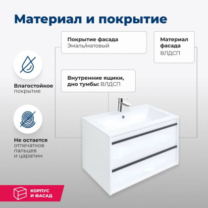 Тумба под раковину Aquanet Lino 70 белый матовый
