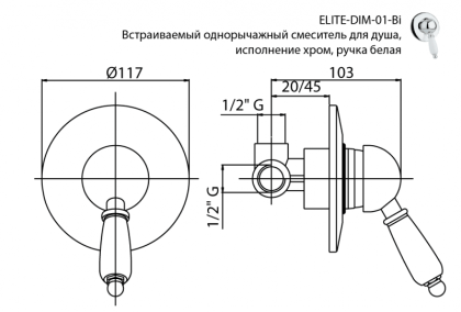 ELITE-DIM-02-Nc Встраиваемый однорычажный смеситель для душа, исполнение бронза, ручка орех