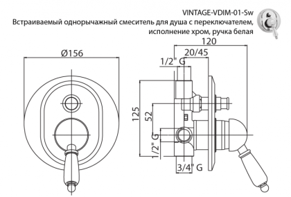 VINTAGE-VDIM-03-Sw-N Встраиваемый однорычажный смеситель для душа с переключателем SwarovNero
