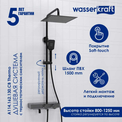 A114.162.130.CB Thermo Душевой комплект с термостатическим смесителем