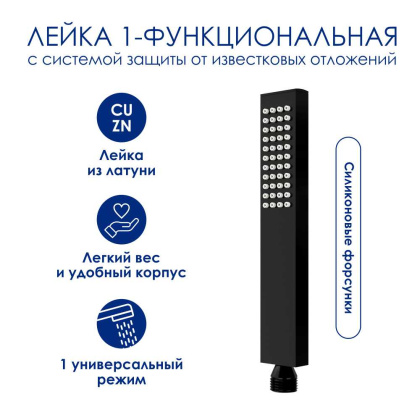 A114.255.218.CB Thermo Душевой комплект с термостатическим смесителем