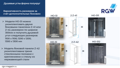 Душевой уголок RGW Hotel HO-511 130x130 профиль Хром стекло прозрачное