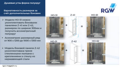 Душевой уголок RGW Hotel HO-62 90x120 профиль Хром стекло прозрачное