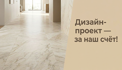 Дизайн-проект