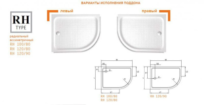 Акриловый поддон CEZARES TRAY-A-RH-120/90-550-15-W-L